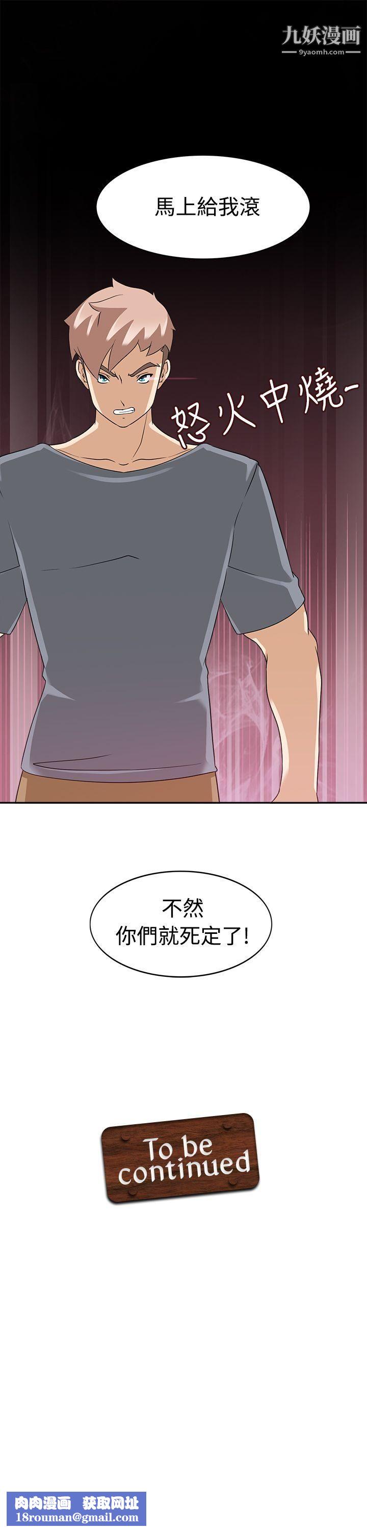 军人的诱惑♥第15话