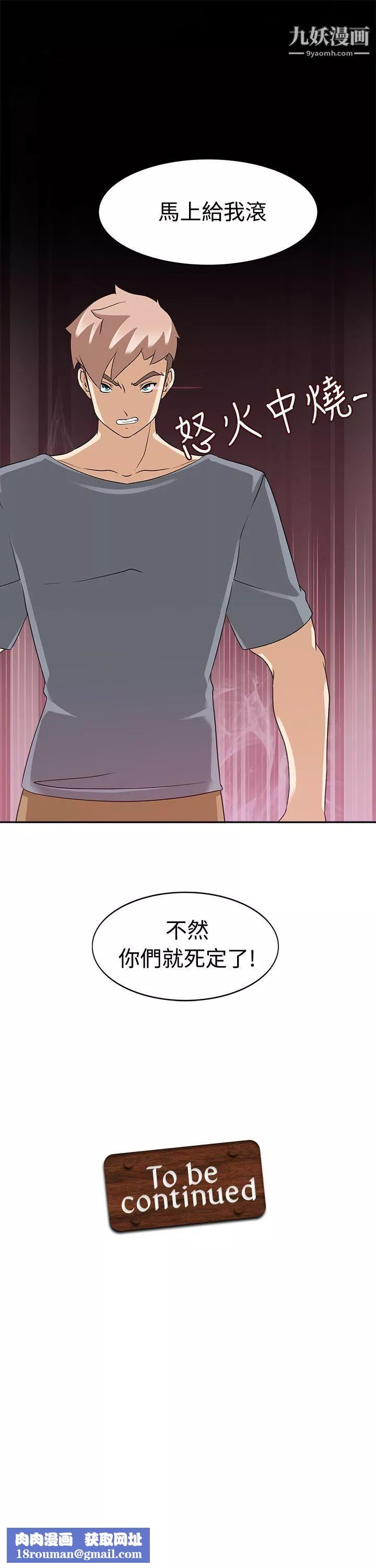 军人的诱惑♥-第15话 - 图片 34