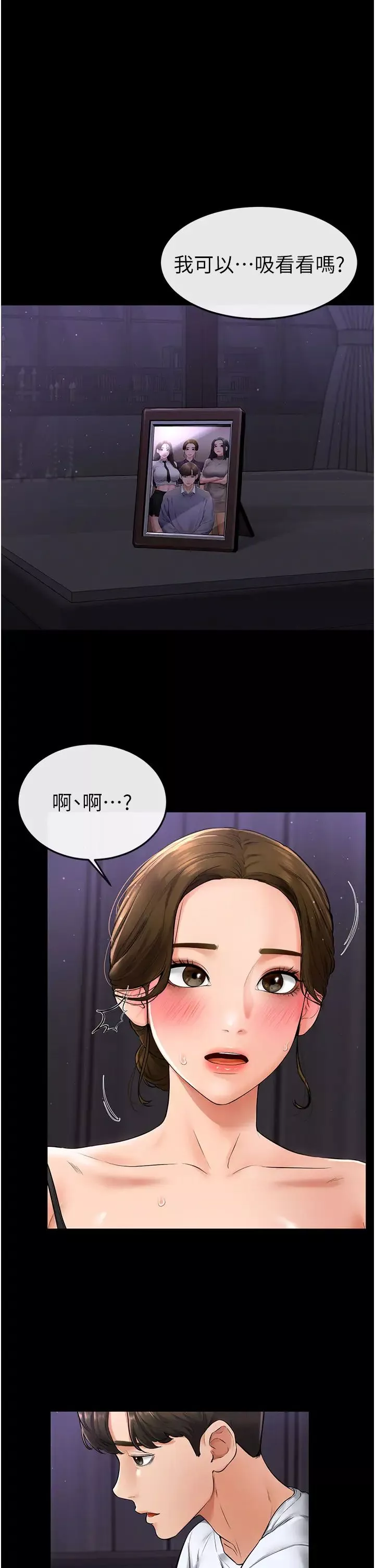 继母与继姐-第7话-妈能帮你解决任何事 - 图片 38