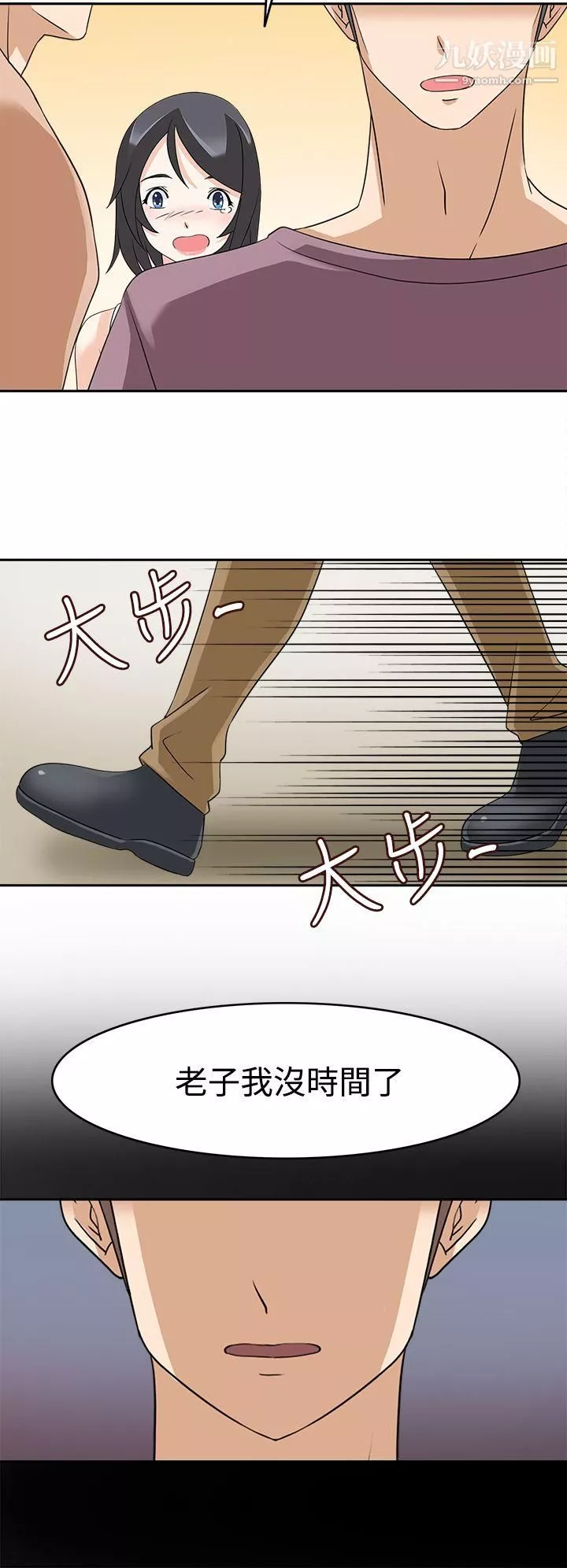 軍人的誘惑♥第15話