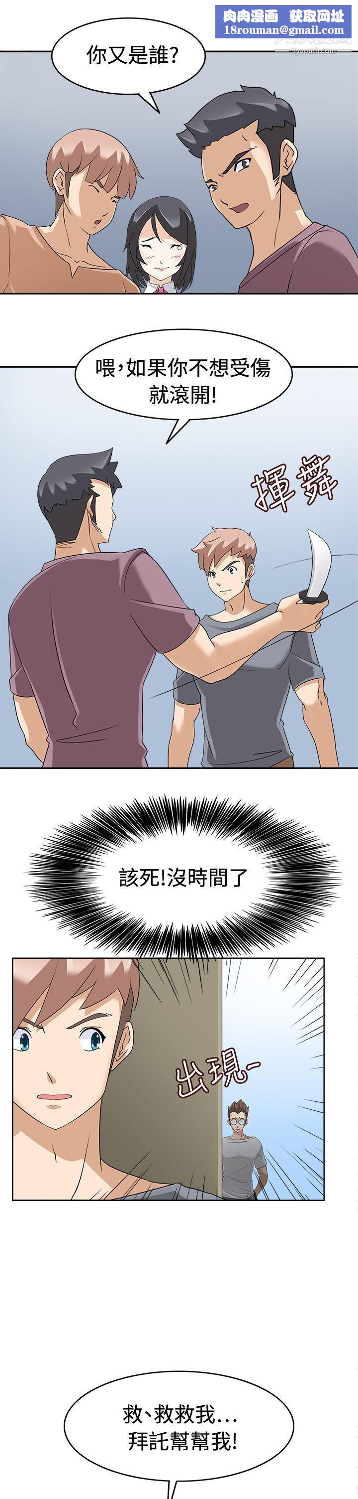 军人的诱惑♥第16话