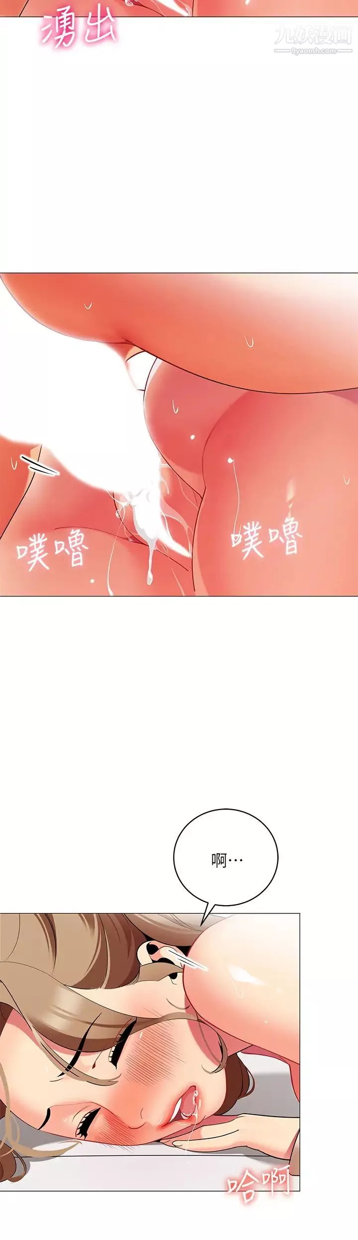 帳篷裡的秘密第23話-在我體內留下痕跡