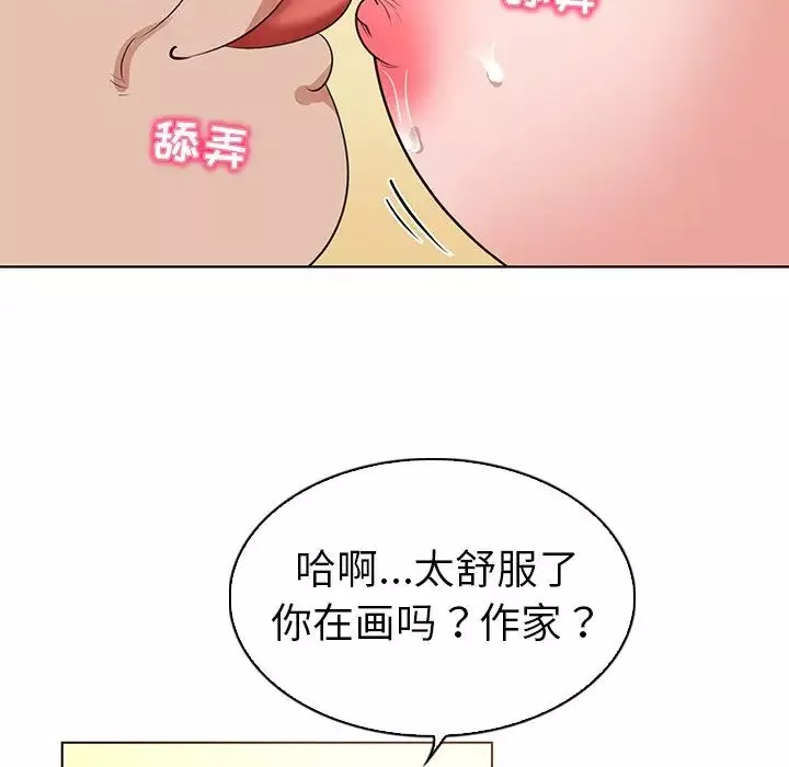 我的老婆是模特第24话