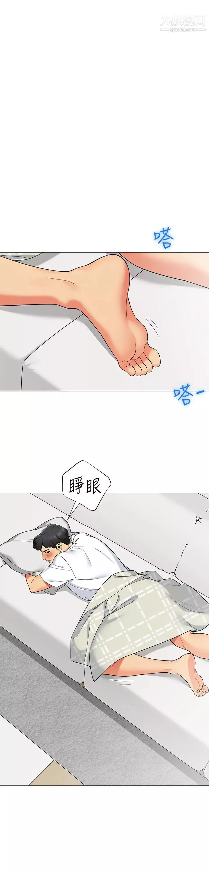 帳篷裡的秘密第23話-在我體內留下痕跡