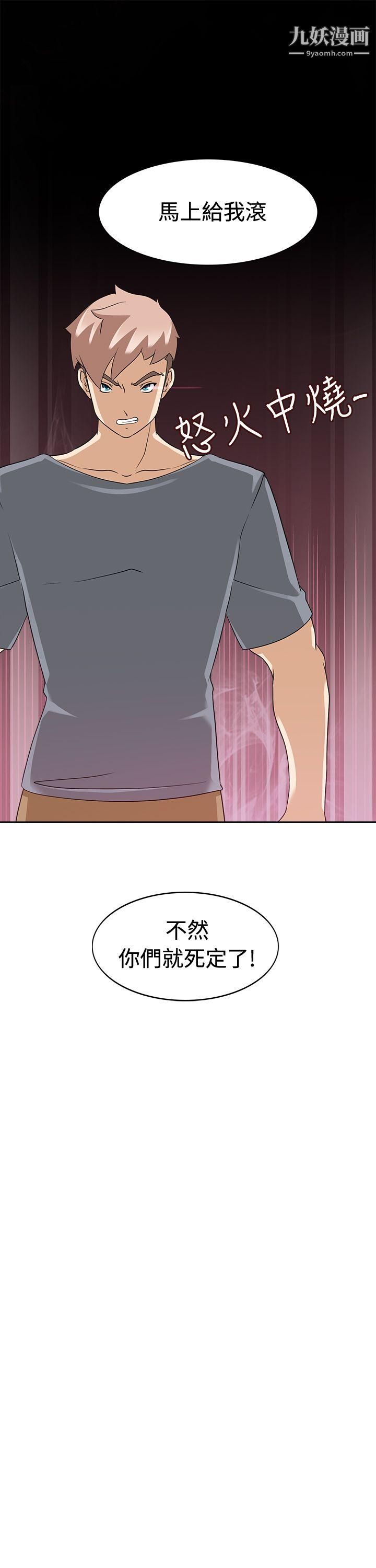 军人的诱惑♥第16话