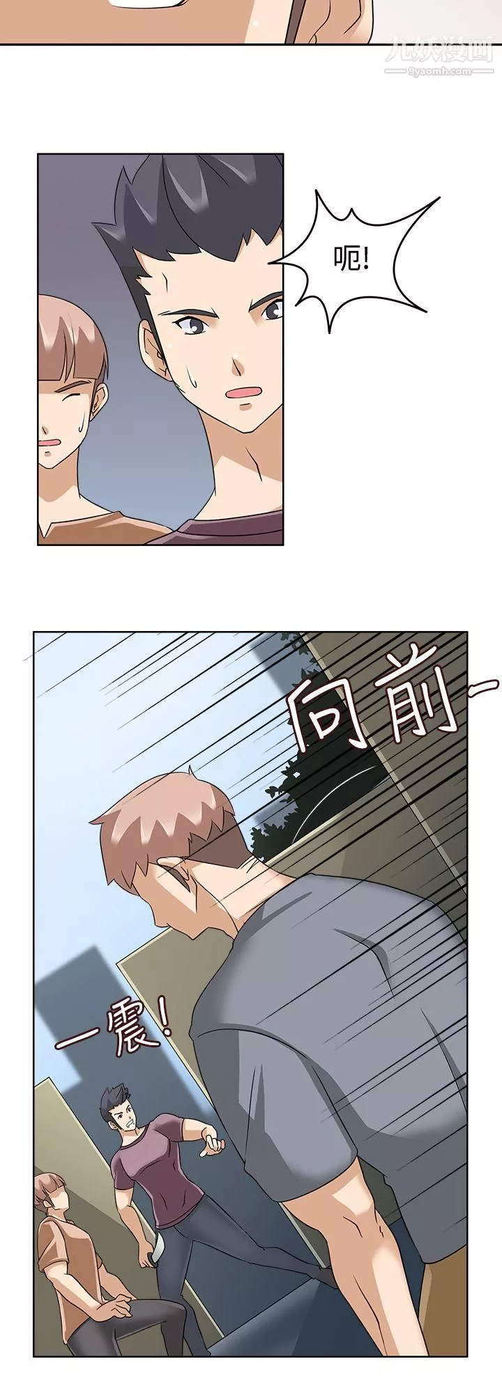 军人的诱惑♥-第16话 - 图片 5