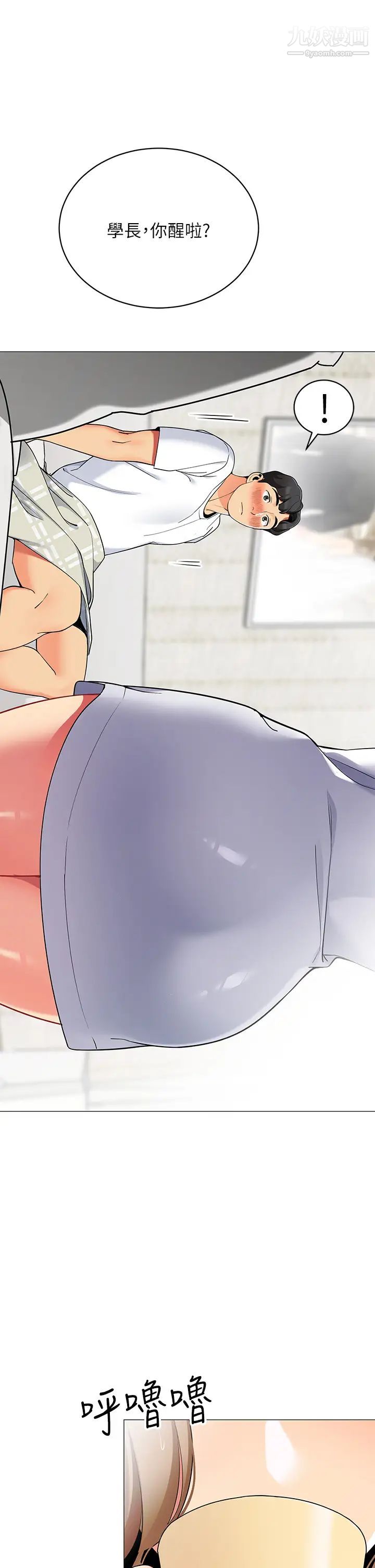 帐篷里的秘密第23话-在我体内留下痕迹