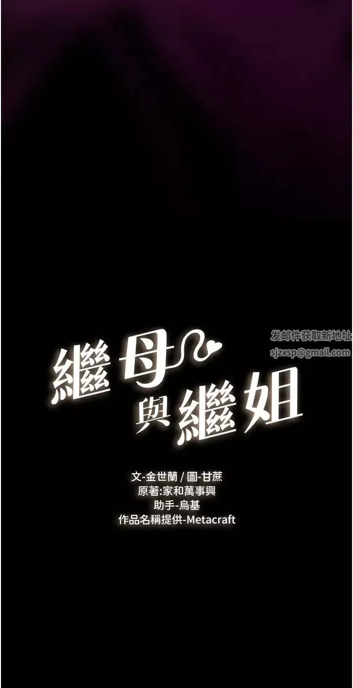 继母与继姐-第8话-儿子…你可以射瞭! - 图片 3