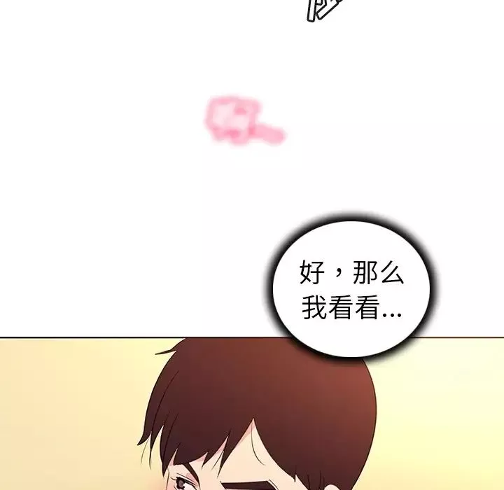 我的老婆是模特第24话