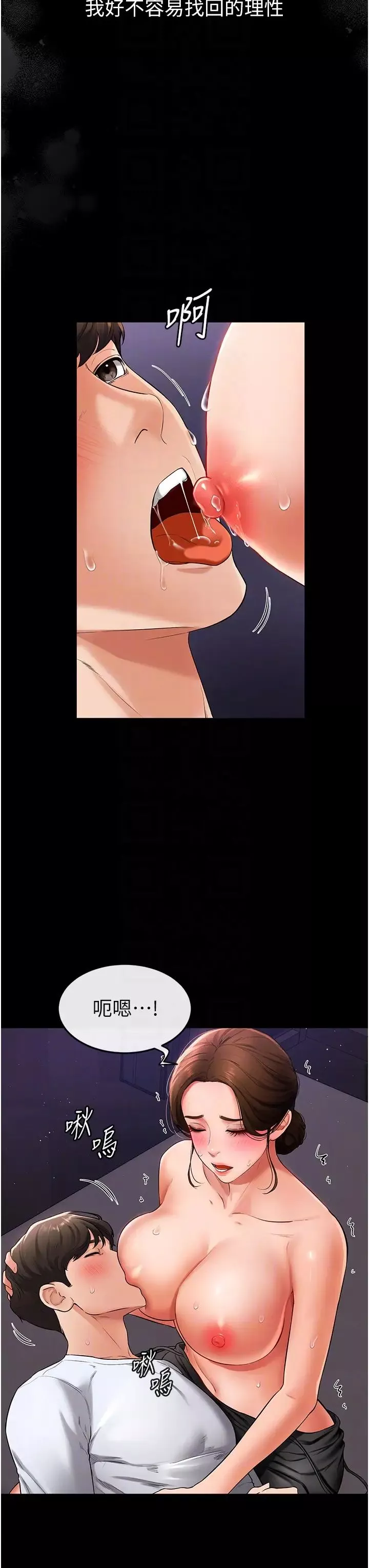 繼母與繼姐第8話-兒子…你可以射瞭!
