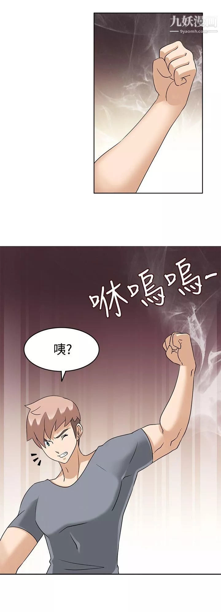軍人的誘惑♥第16話