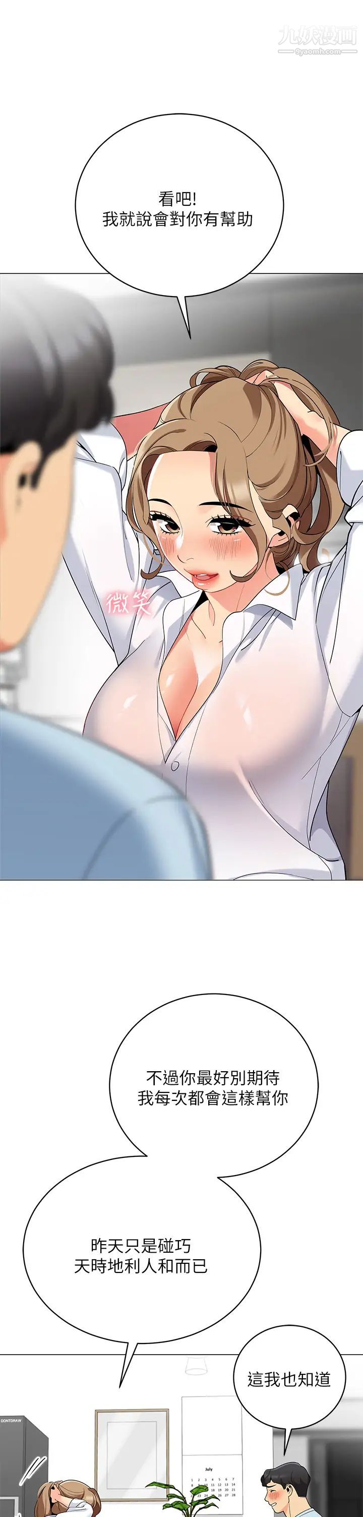 帐篷里的秘密第23话-在我体内留下痕迹