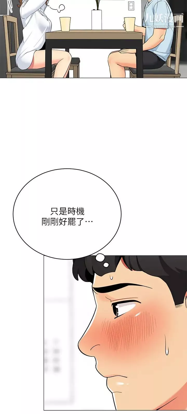 帐篷里的秘密-第23话-在我体内留下痕迹 - 图片 37