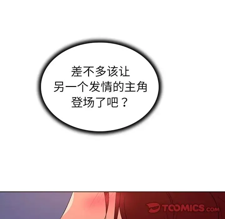 我的老婆是模特-第24话 - 图片 98