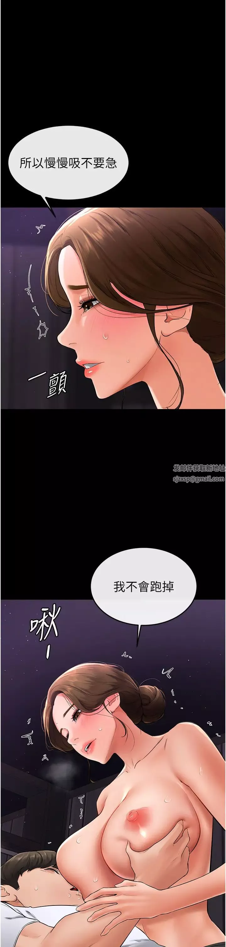 继母与继姐-第8话-儿子…你可以射瞭! - 图片 9