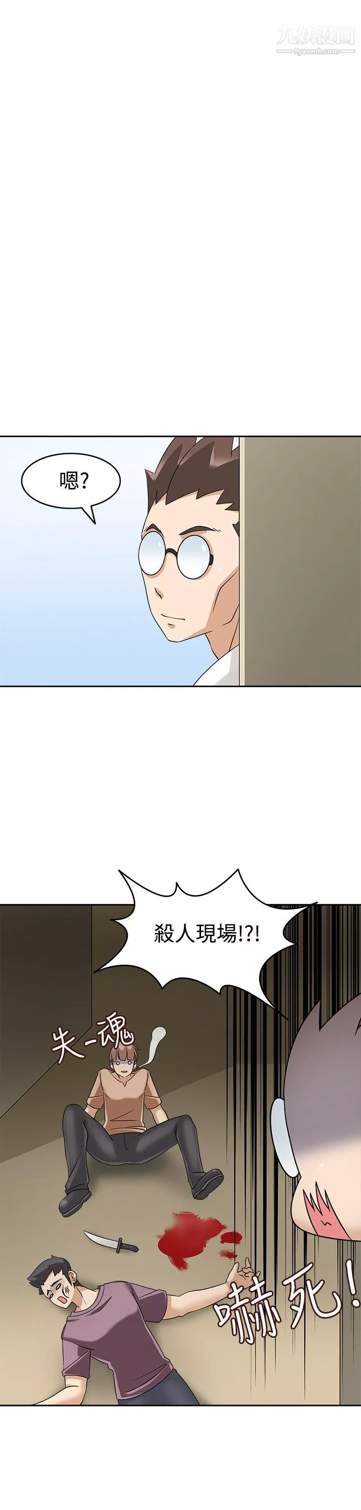 军人的诱惑♥-第16话 - 图片 13