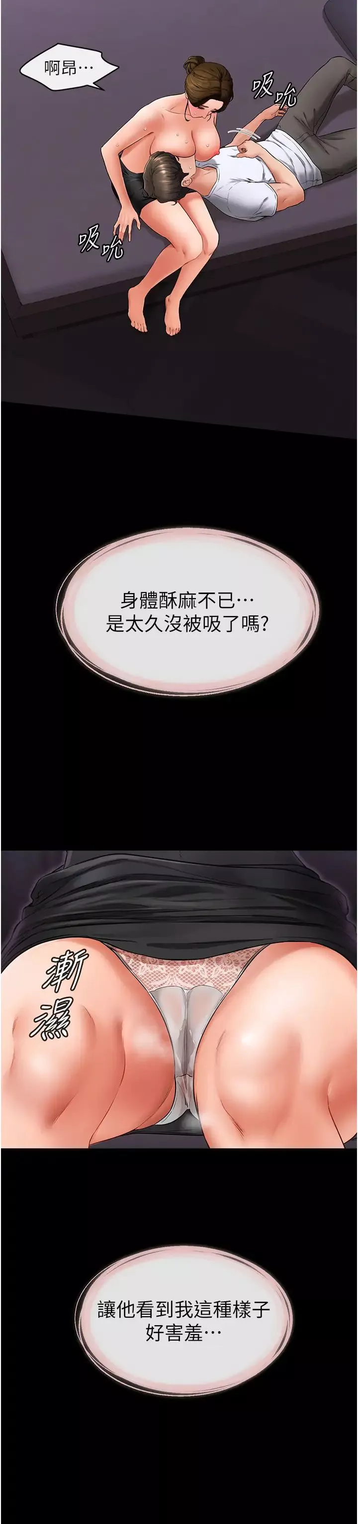 继母与继姐-第8话-儿子…你可以射瞭! - 图片 11