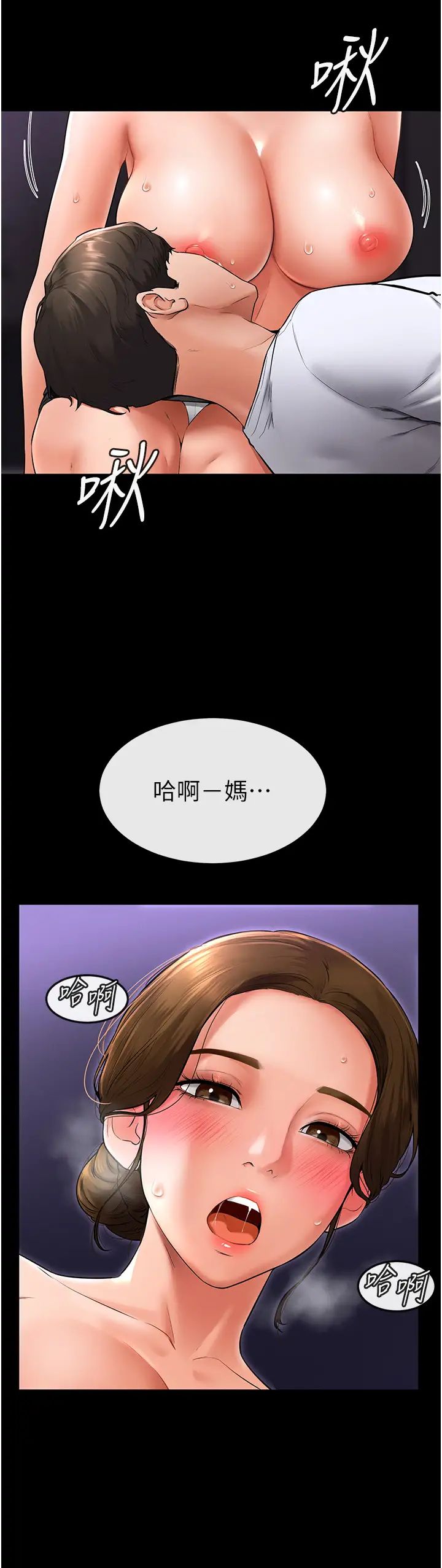 繼母與繼姐第8話-兒子…你可以射瞭!