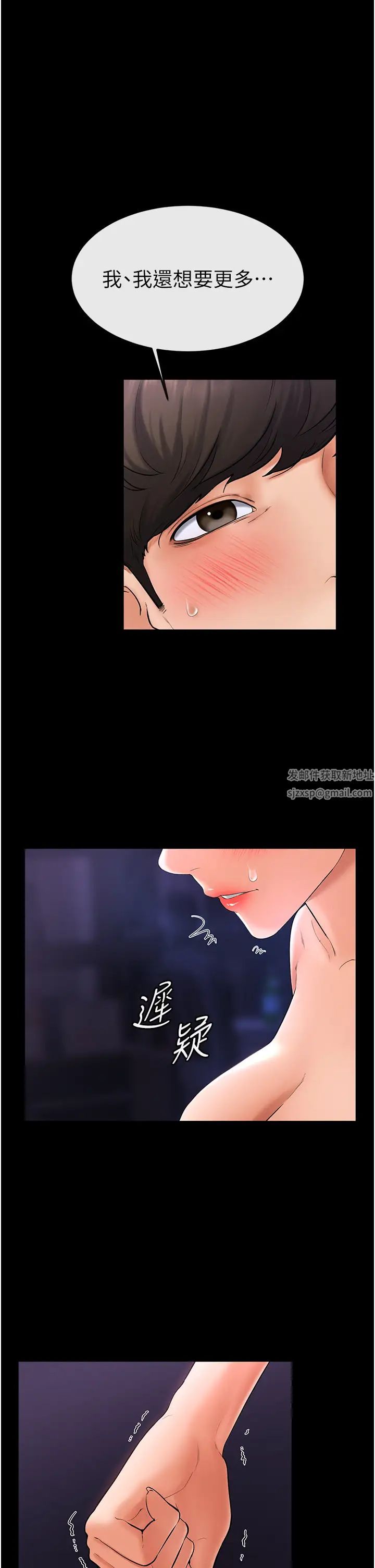 繼母與繼姐第8話-兒子…你可以射瞭!