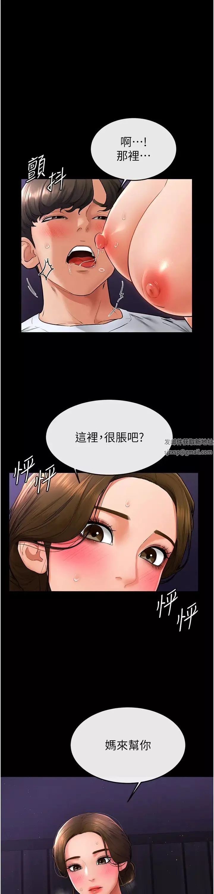 继母与继姐-第8话-儿子…你可以射瞭! - 图片 16