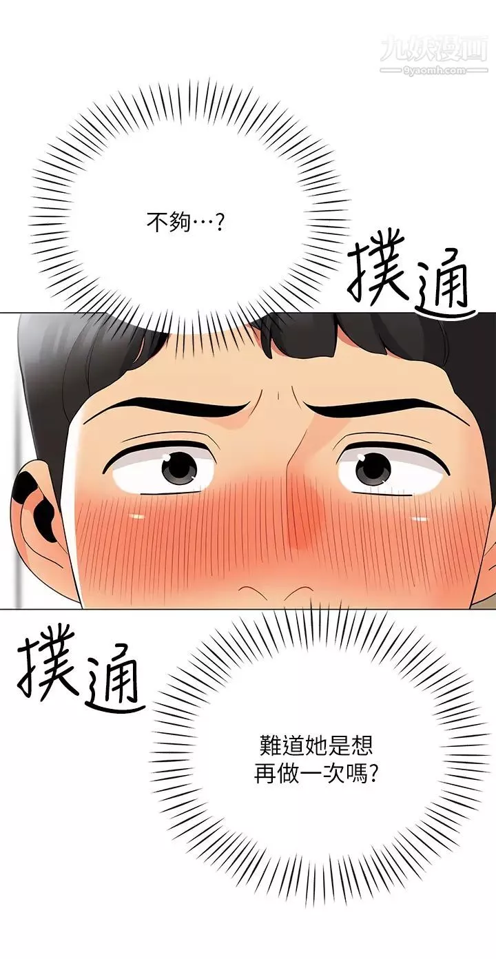 帳篷裡的秘密第23話-在我體內留下痕跡