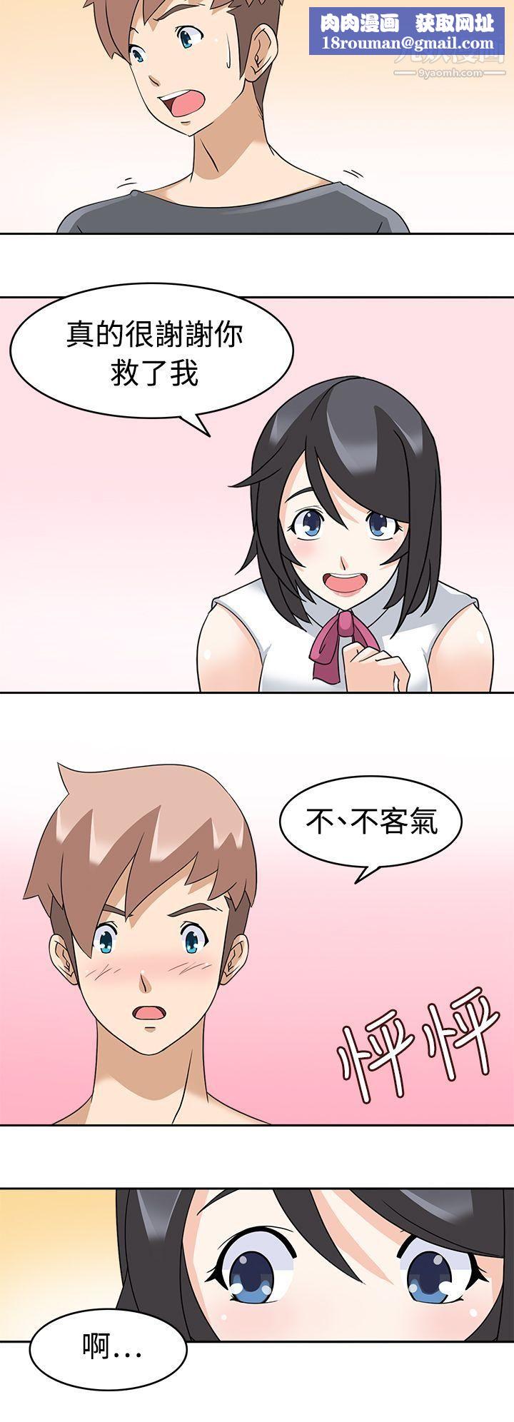 军人的诱惑♥第16话