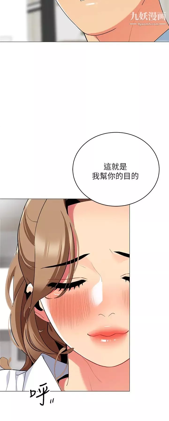 帐篷里的秘密-第23话-在我体内留下痕迹 - 图片 43