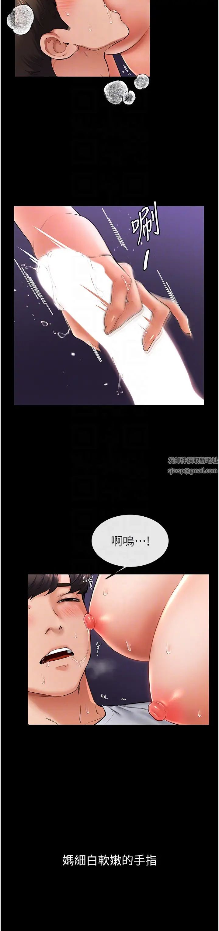 繼母與繼姐第8話-兒子…你可以射瞭!