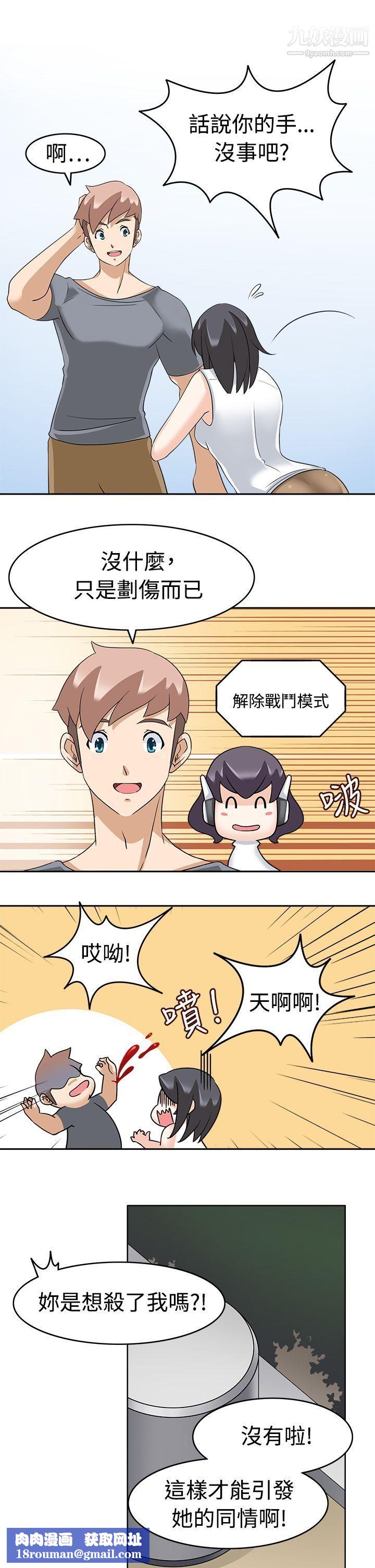 军人的诱惑♥第16话