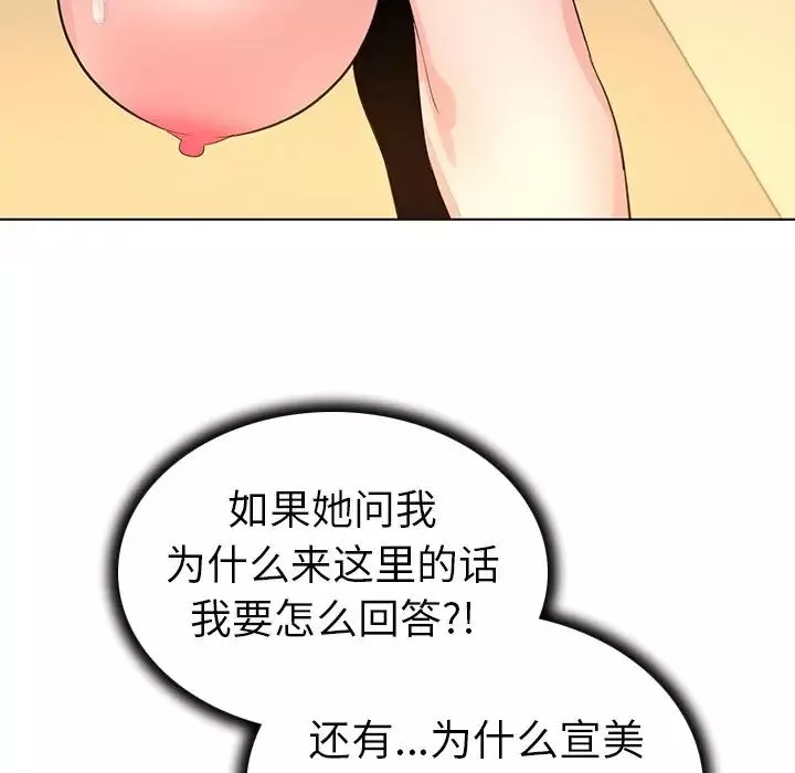 我的老婆是模特-第25话 - 图片 10