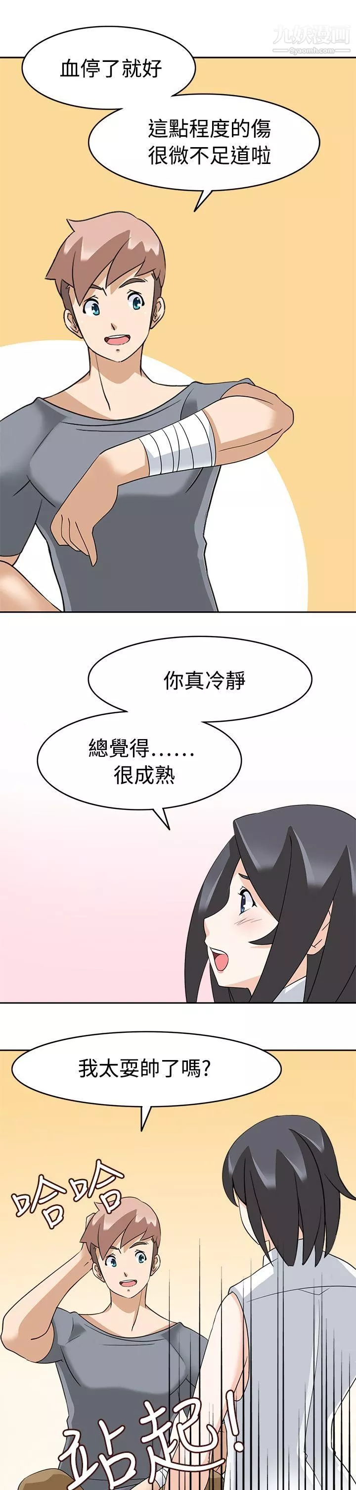 軍人的誘惑♥第16話