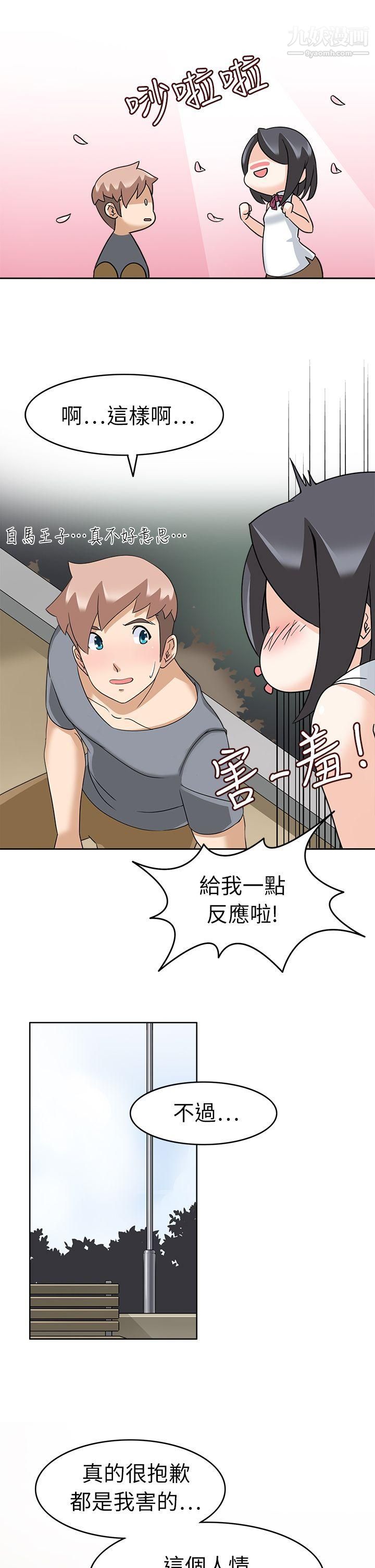 軍人的誘惑♥第16話