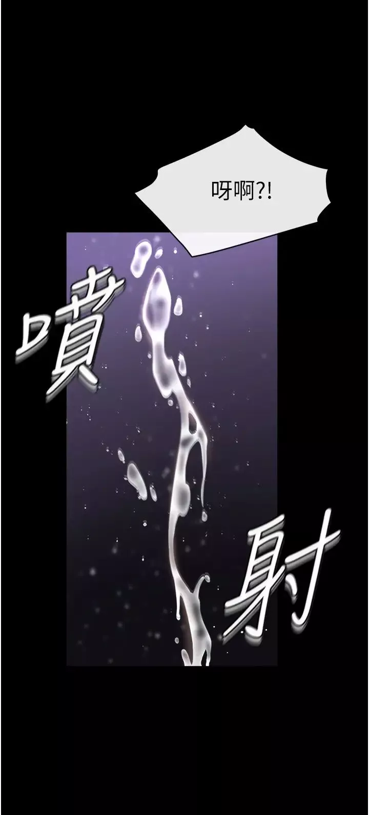 继母与继姐-第8话-儿子…你可以射瞭! - 图片 25