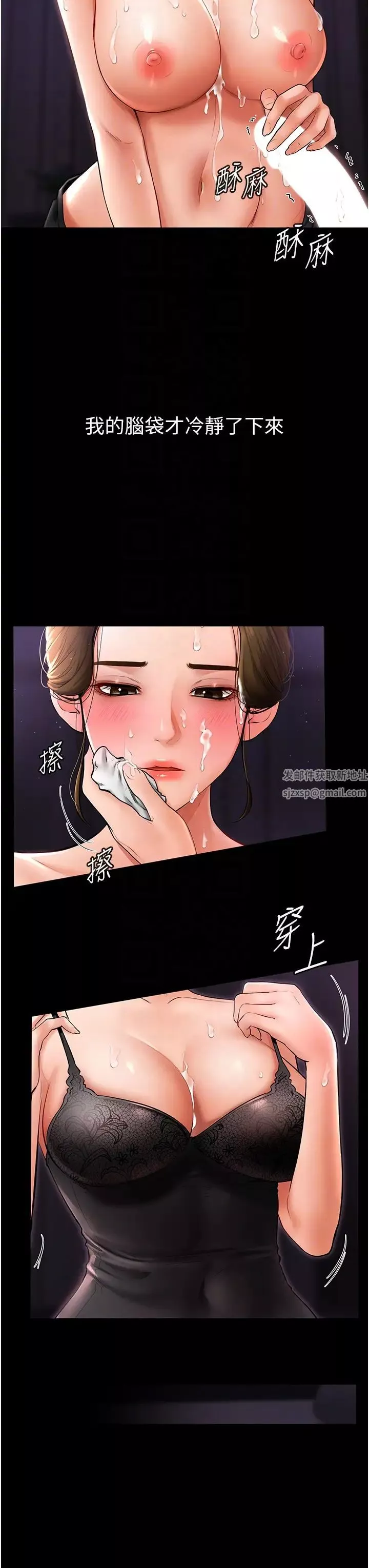 继母与继姐-第8话-儿子…你可以射瞭! - 图片 28