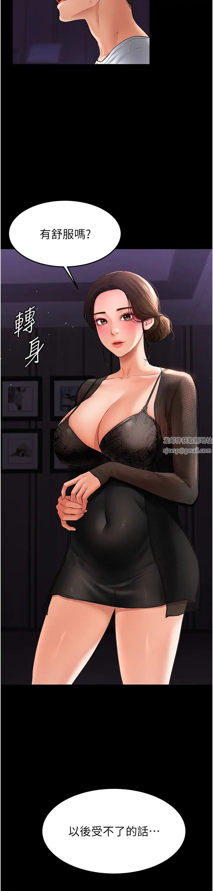 继母与继姐第8话-儿子…你可以射瞭!