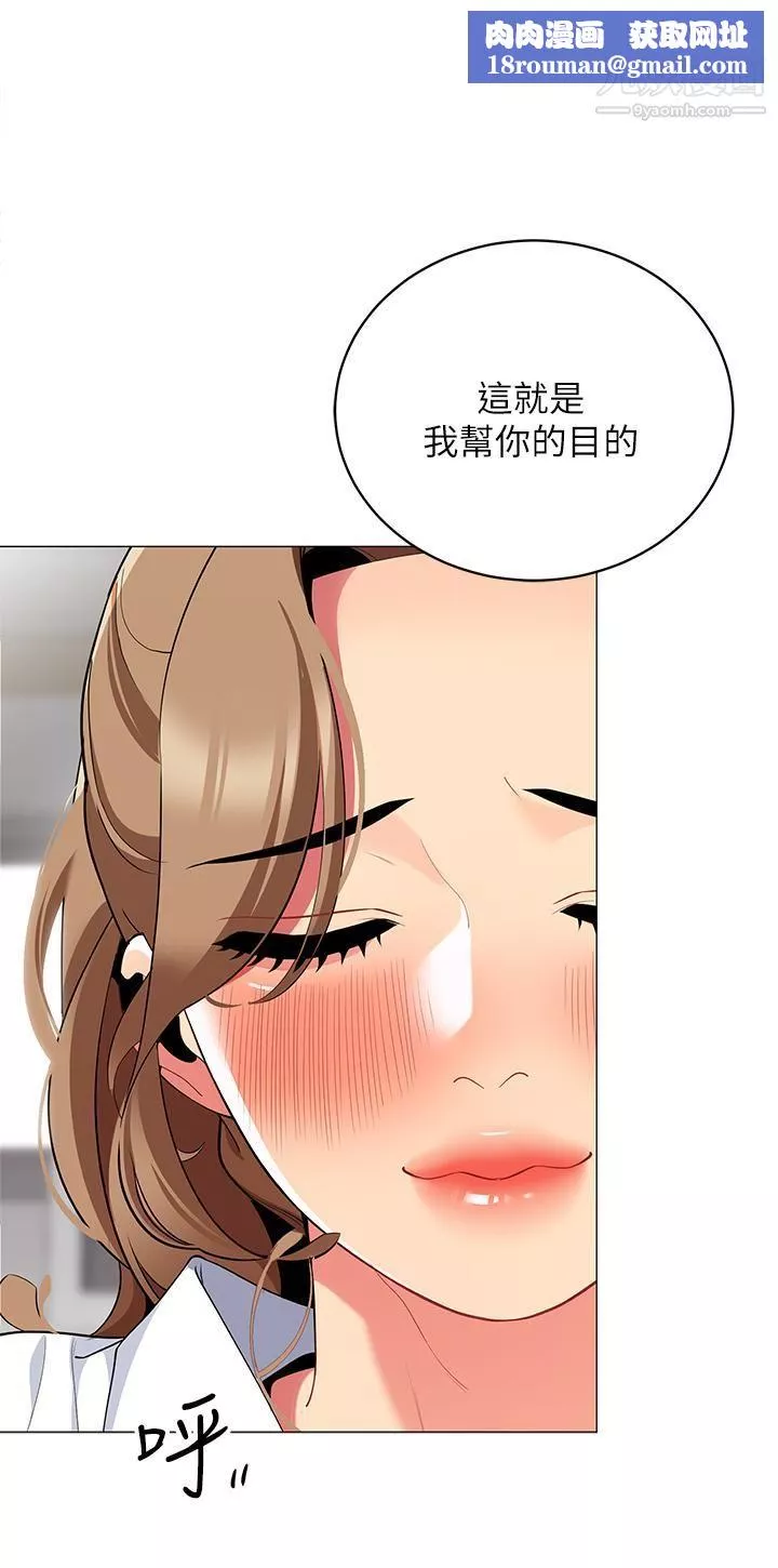 帐篷里的秘密-第24话-老公，直接进来吧 - 图片 1