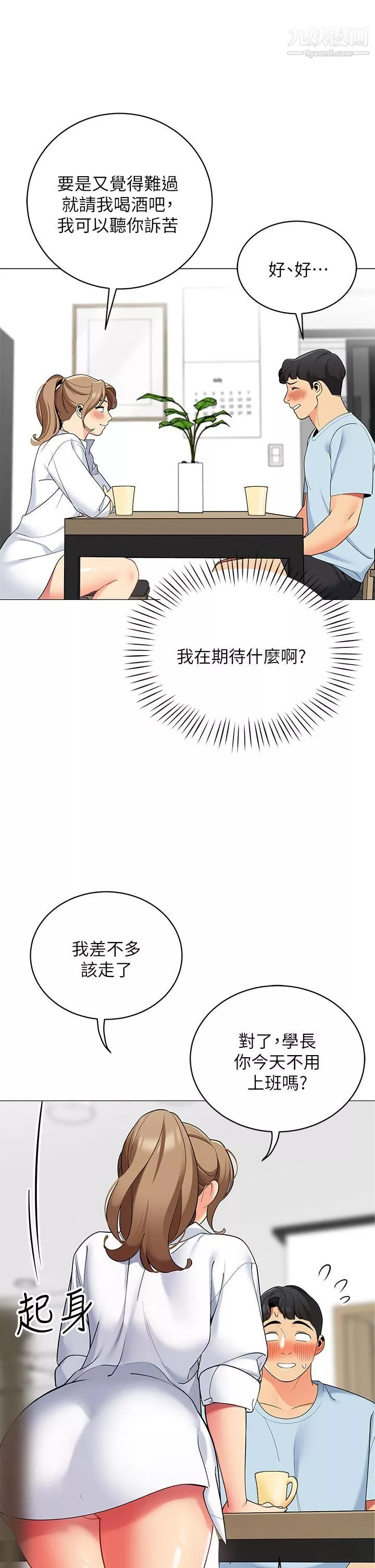 帐篷里的秘密-第24话-老公，直接进来吧 - 图片 2