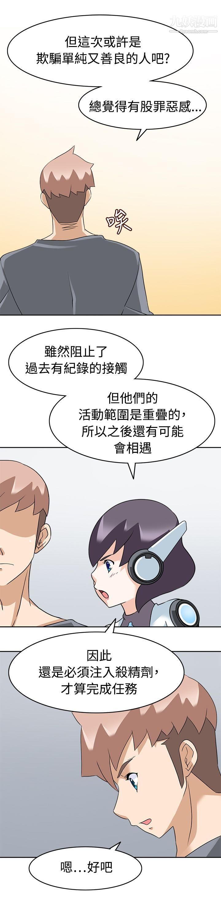 军人的诱惑♥第16话