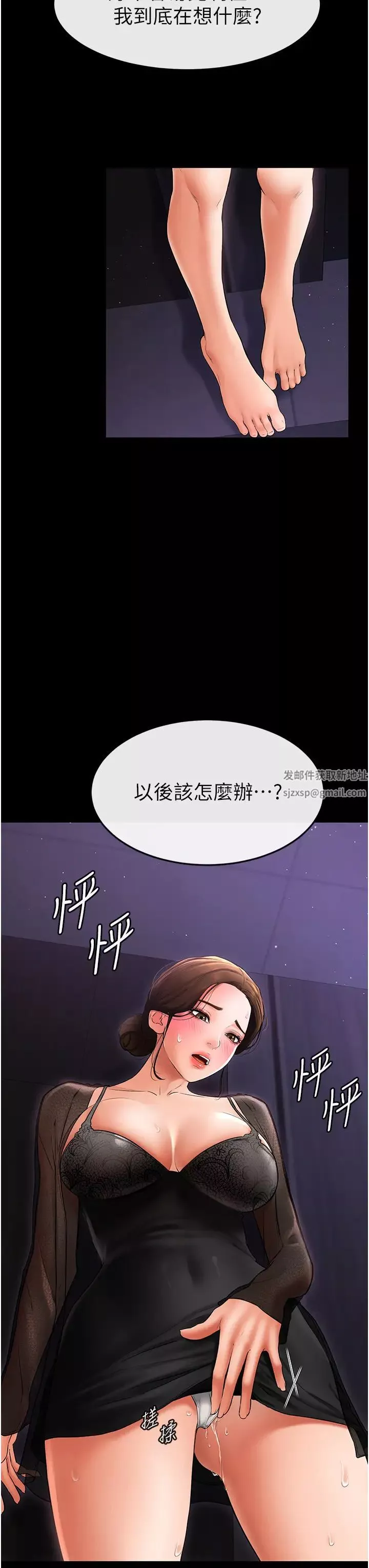 继母与继姐-第8话-儿子…你可以射瞭! - 图片 35