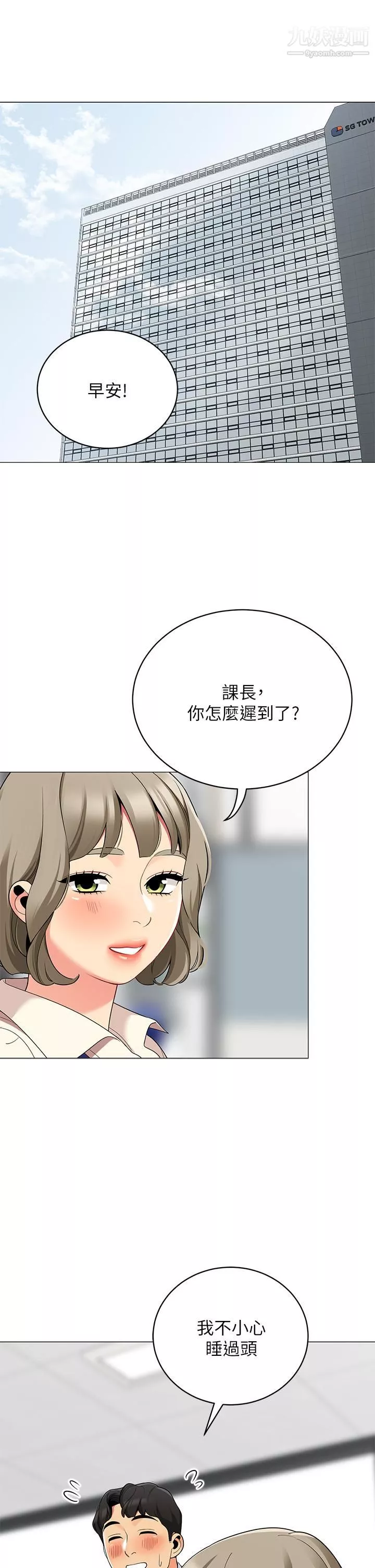 帳篷裡的秘密第24話-老公，直接進來吧