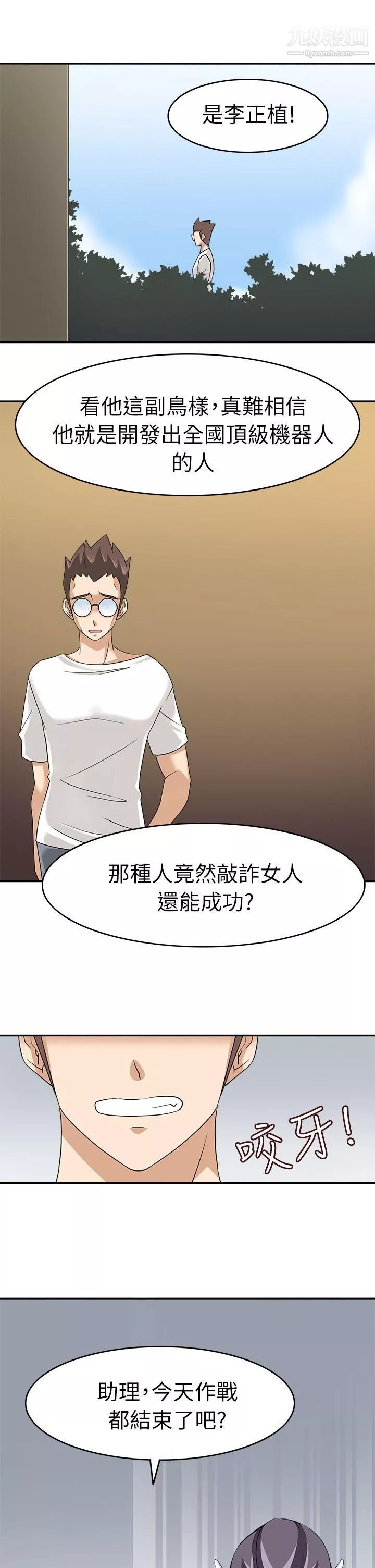 軍人的誘惑♥第16話