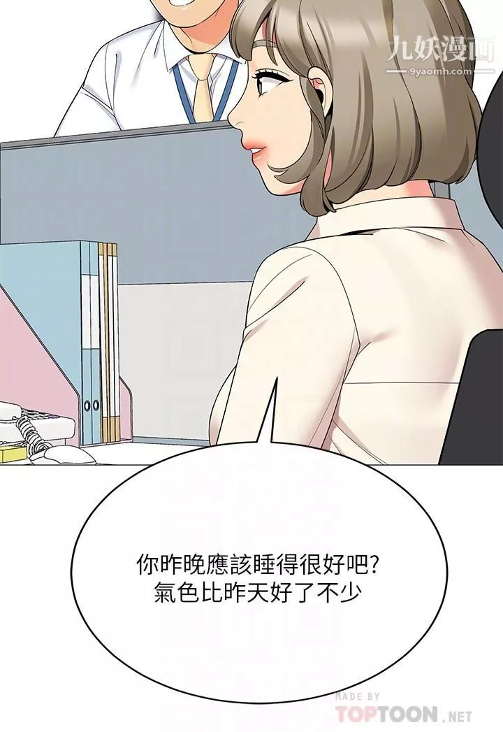 帐篷里的秘密-第24话-老公，直接进来吧 - 图片 8