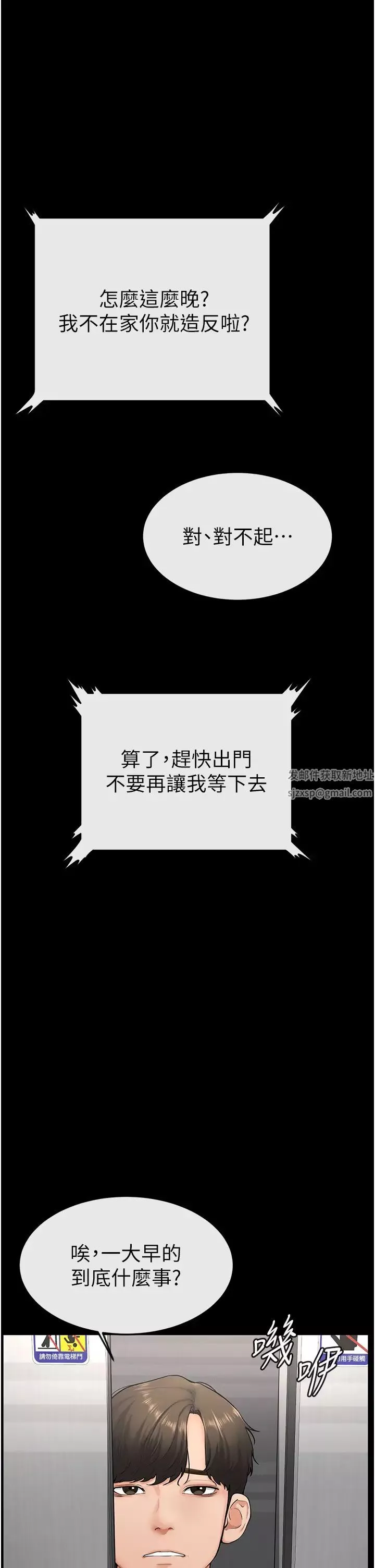 继母与继姐-第8话-儿子…你可以射瞭! - 图片 40