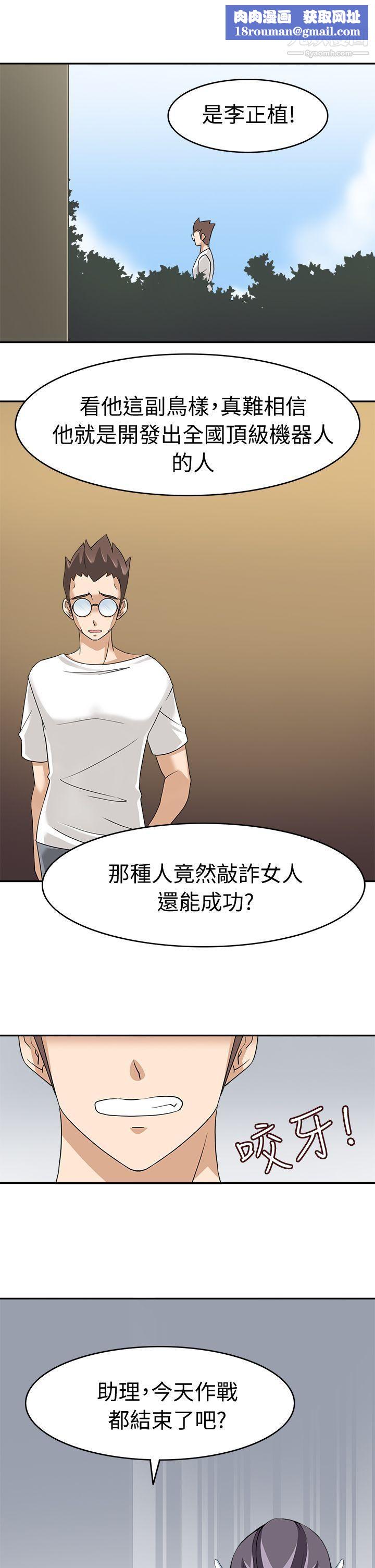 軍人的誘惑♥第17話