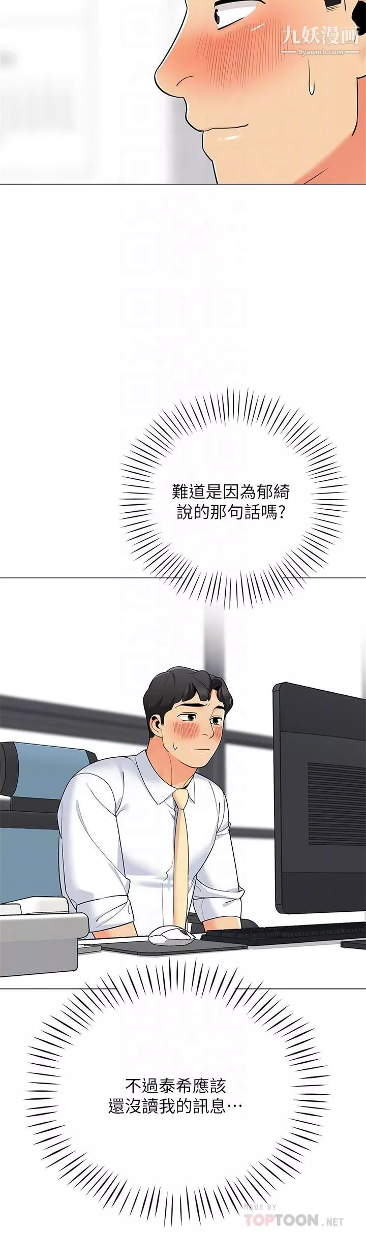 帳篷裡的秘密第24話-老公，直接進來吧