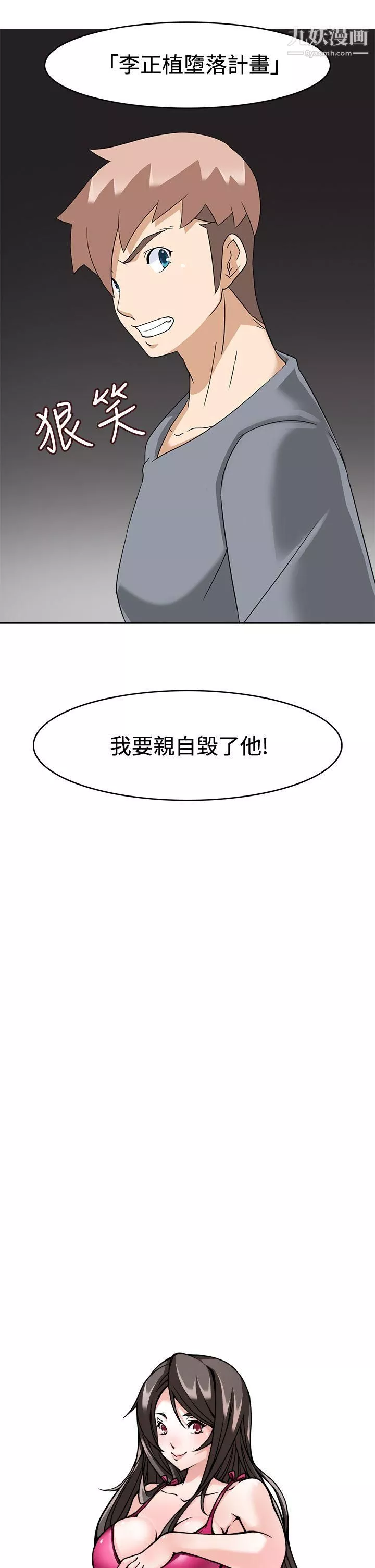 軍人的誘惑♥第17話