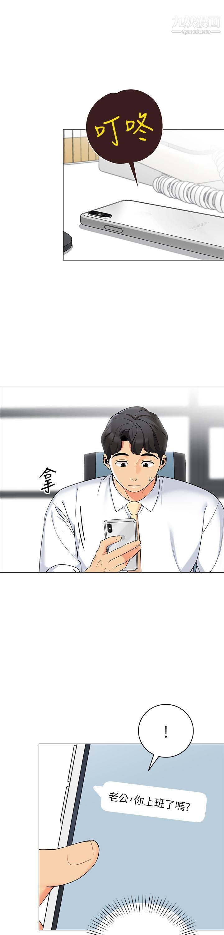 帳篷裡的秘密第24話-老公，直接進來吧