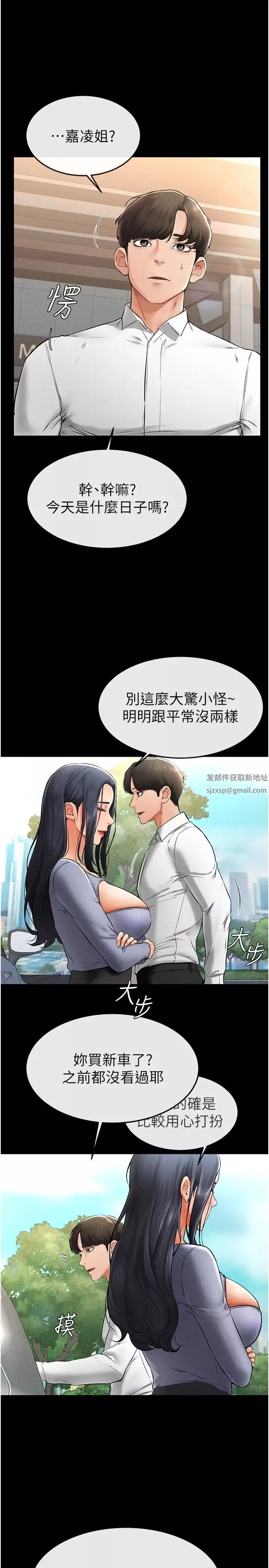 繼母與繼姐第9話-渴望弟弟的慾女姐姐