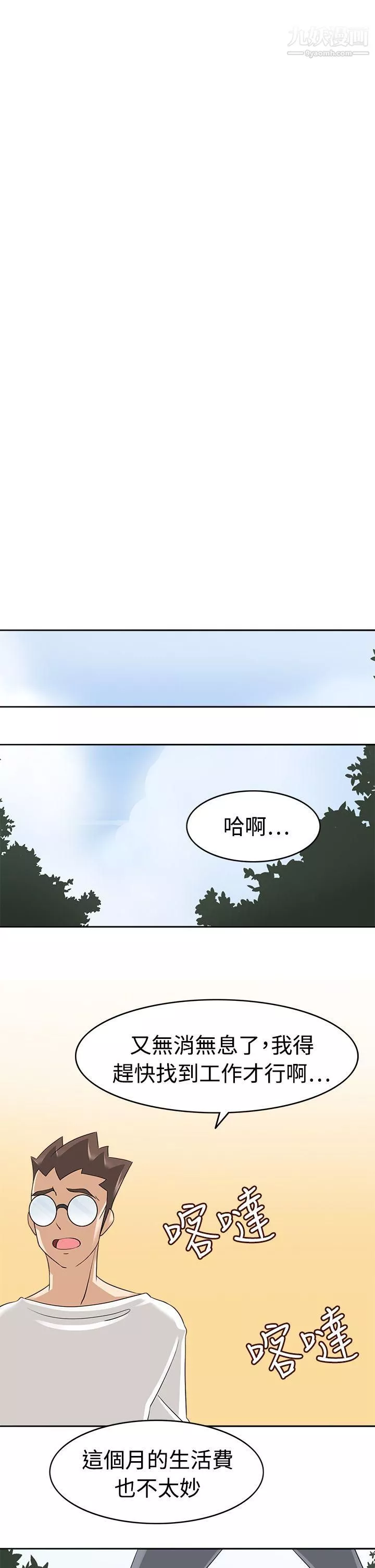 軍人的誘惑♥第17話