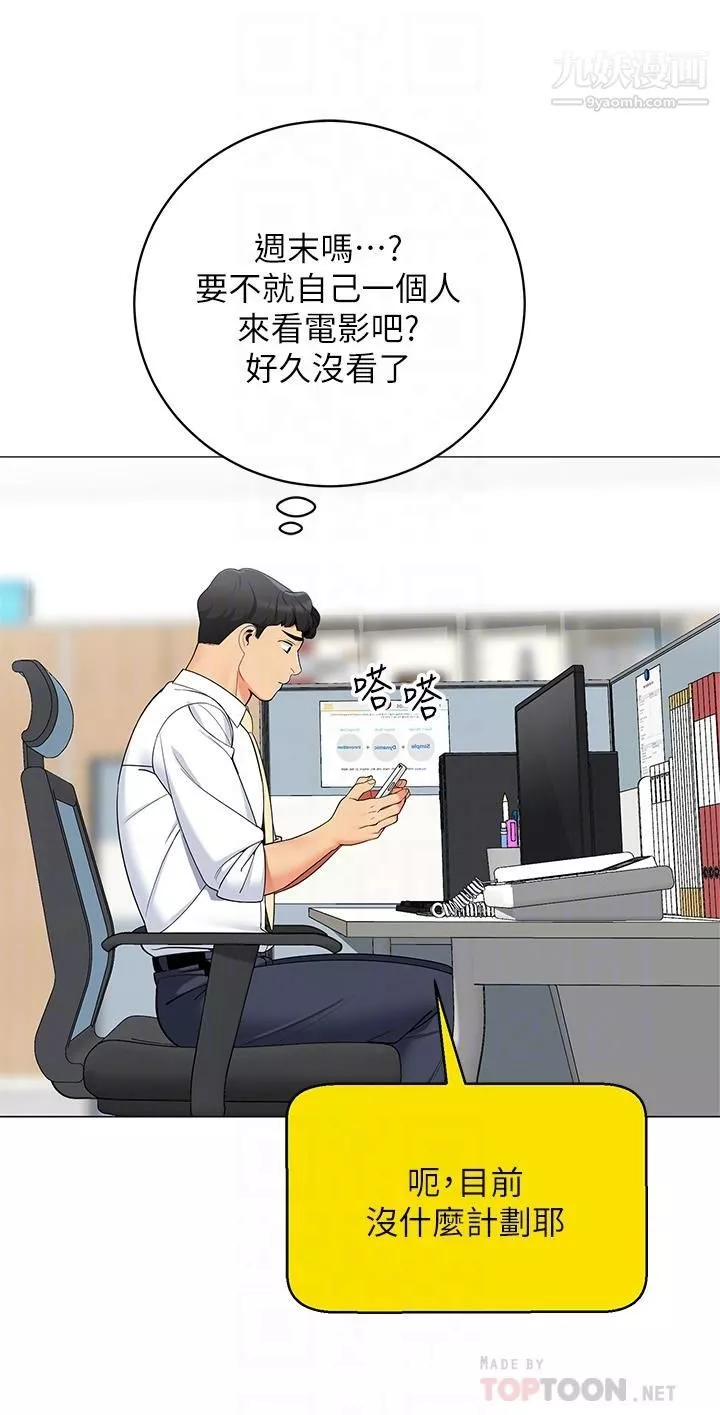 帐篷里的秘密-第24话-老公，直接进来吧 - 图片 16